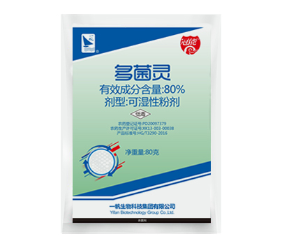 多菌灵 80% WP
